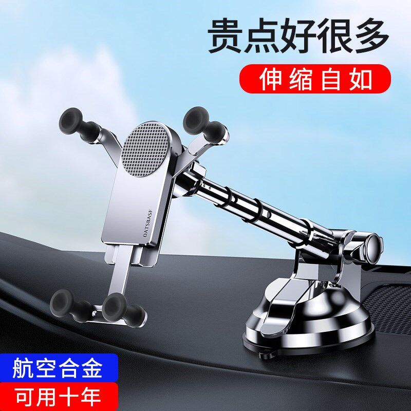 车载手机支架汽车用吸盘式金属万能固定支撑导航新款车上货车防震