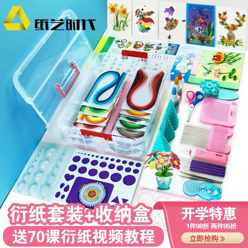 新款H初级彩色卡纸多色衍纸画套装线条儿童颜色卷边新手纸笔短针