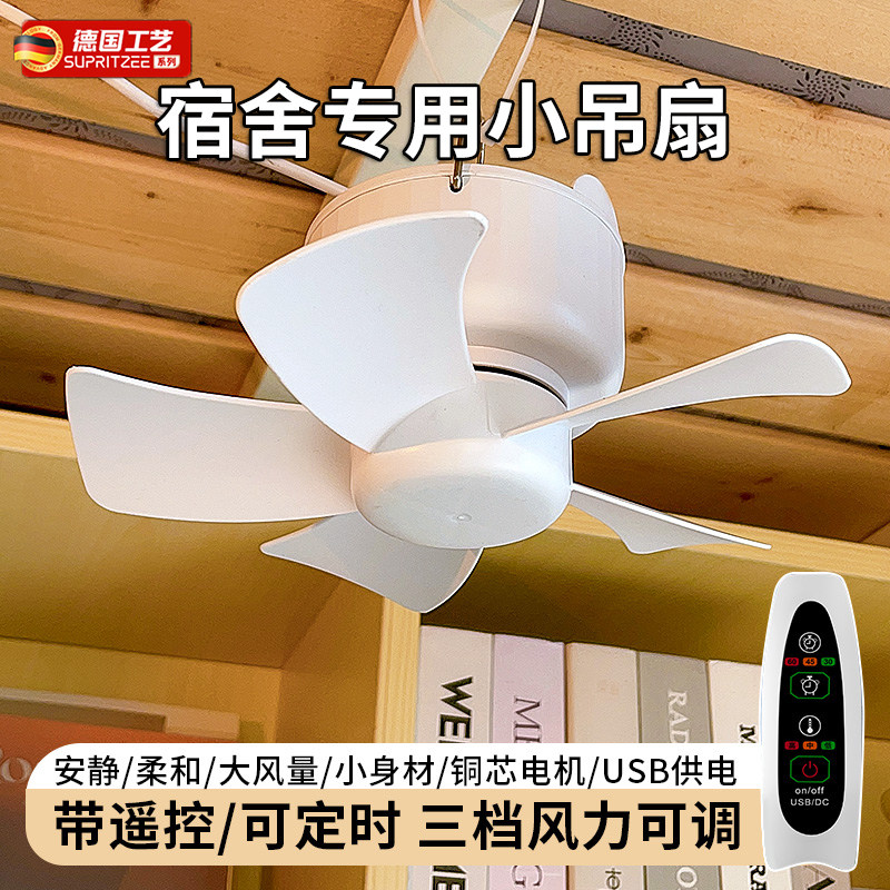 小吊扇床上c可吊挂式可调档静音无声遥控风开学宿舍扇蚊帐床帘悬