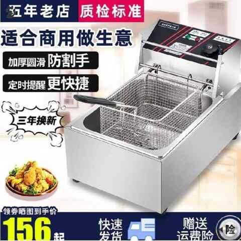 炸串机大容量小控温单缸单杠电烤翅不锈钢商用电炸锅家用油炸