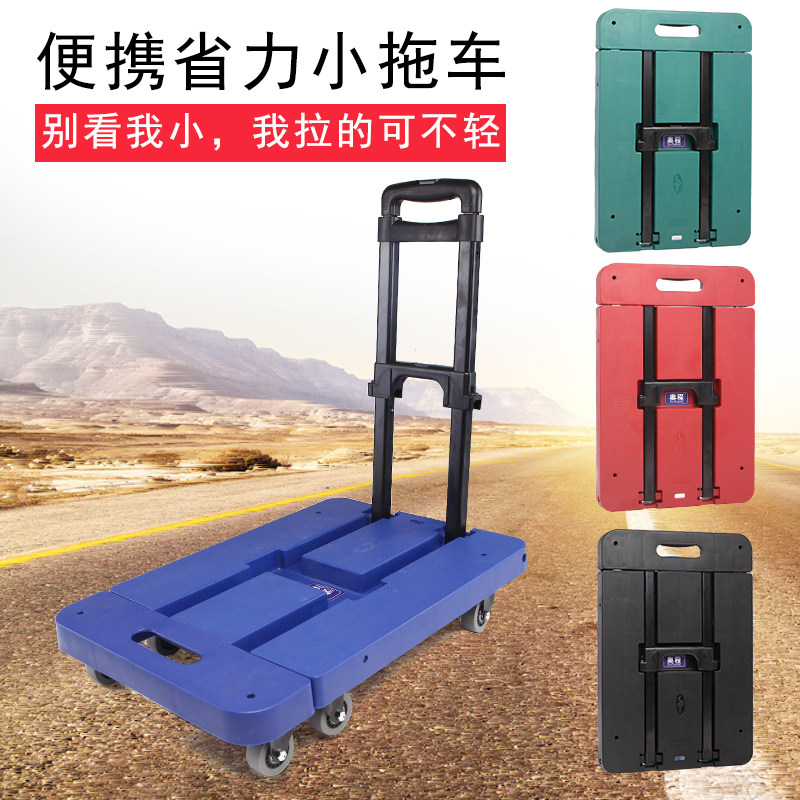 可折叠拉杆车小推车搬运车拉货车便携手拉车家用小平板手推车拖车