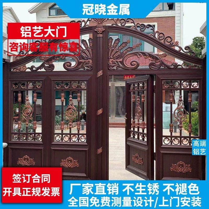 铝艺大门农村别墅围墙花园门铝合金家用电动铁艺门乡村庭院双开门