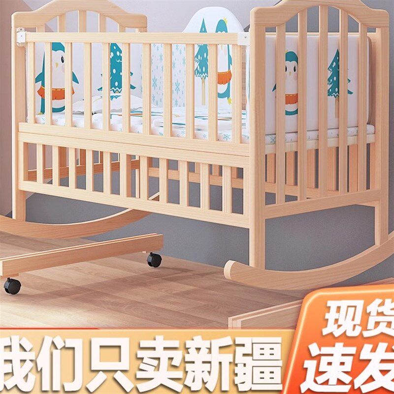 新疆包邮婴儿摇篮床婴儿床s实木宝宝床无漆婴儿摇床bb床摇窝新生