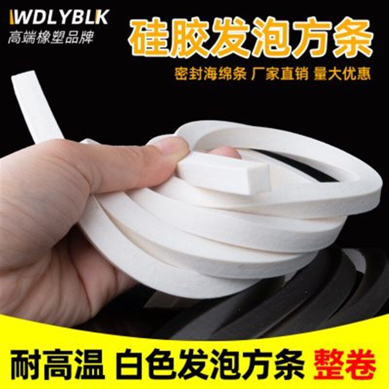 整卷硅胶发e泡方条耐高温发泡条胶条高弹性密封条柔软海绵