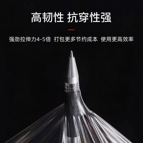 缠绕膜pe打包膜工业用塑料膜保护膜透明拉伸膜打托盘发货宽50cm