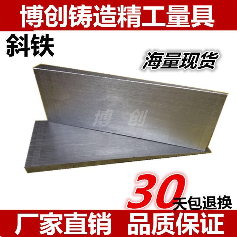 斜铁平垫铁斜垫片塞铁调整斜垫铁机床斜铁钢P构管廊斜铁楔铁锅炉
