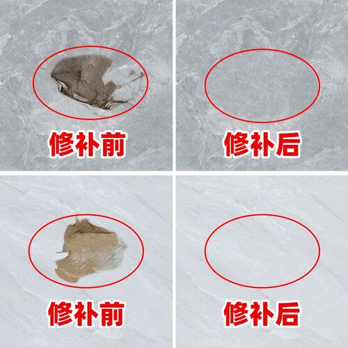 大理石修复膏岩板破损修复胶瓷砖修补剂地砖釉面修复膏陶瓷粘接胶