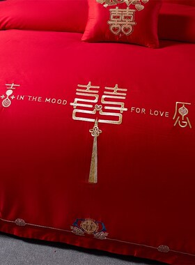 新中式200支婚庆四件套红色刺绣六件套床单全棉结婚床上用品4