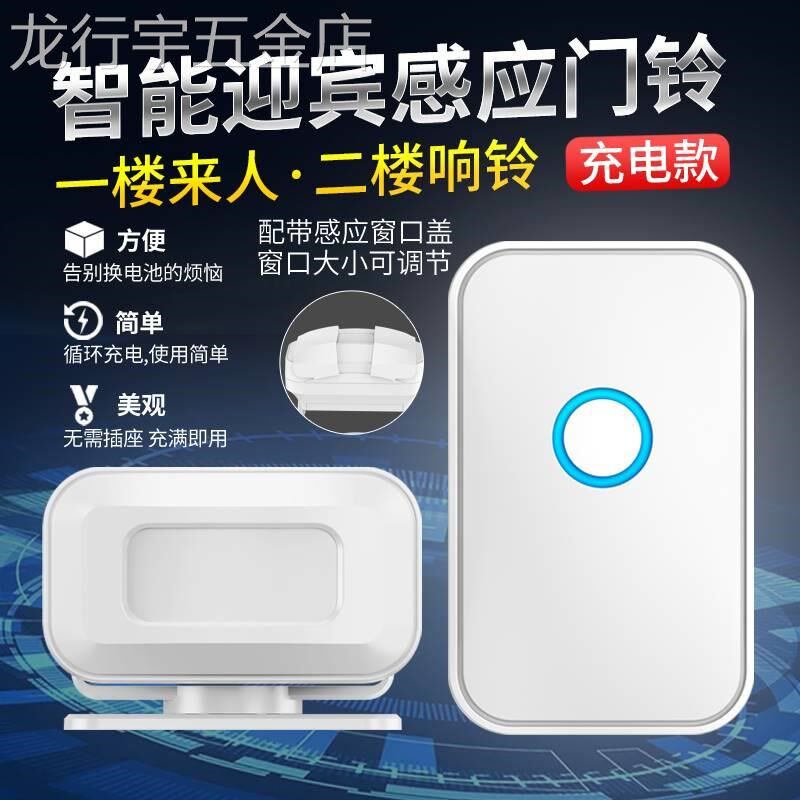 欢迎光临感应器进门店铺门口语音提示迎宾提示器超市充电分体门铃