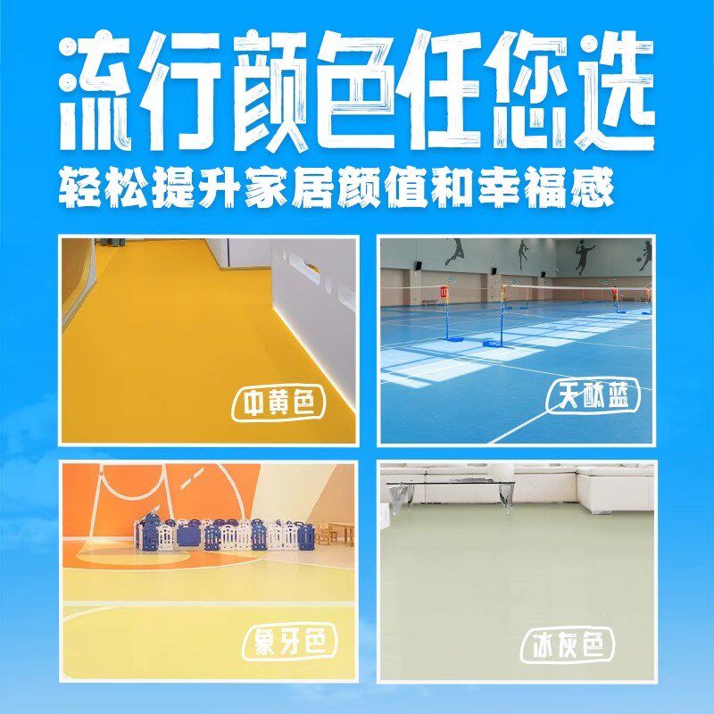 商铺办公室卫生间防水地坪漆水性耐磨环氧家用水泥地面油漆地板漆