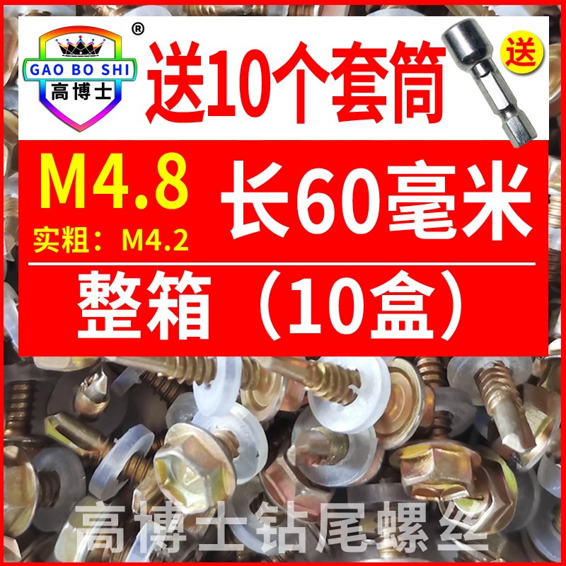 外六角钻尾自攻螺丝钉自钻镀锌彩钢瓦钉子燕尾套头加长钻尾丝螺钉