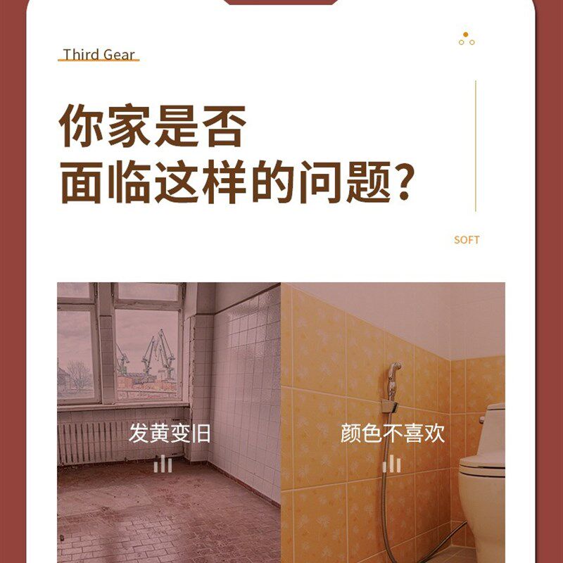 厨房瓷砖改色漆地砖改造翻新防滑防水漆卫生间地板砖耐磨油漆