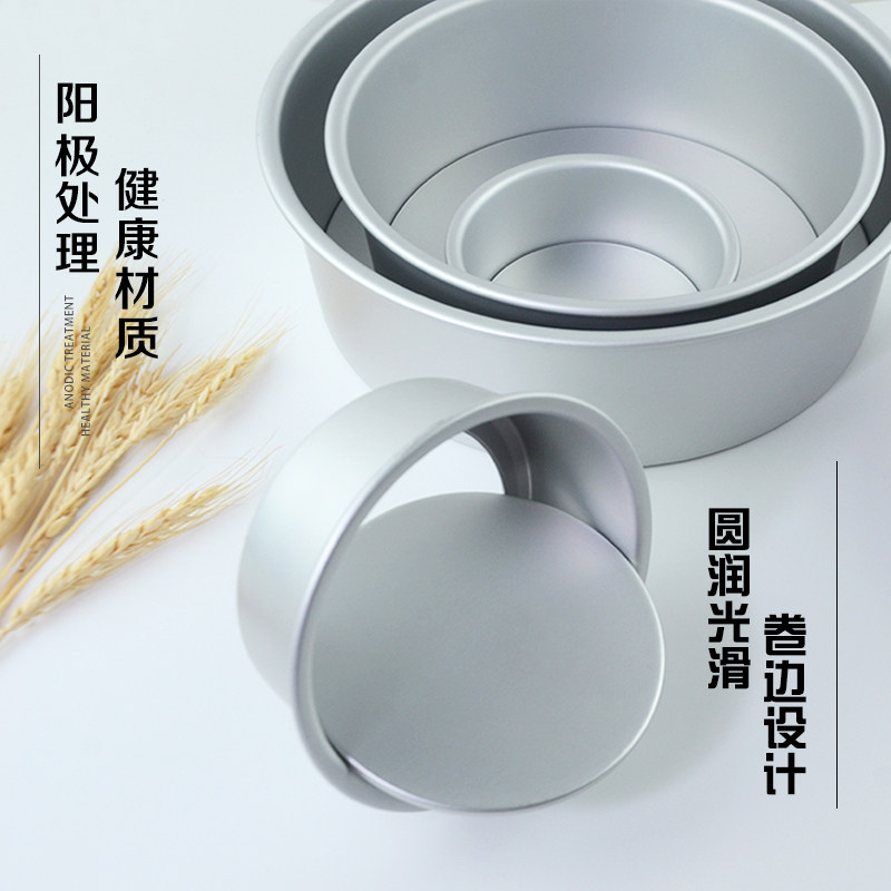 戚风蛋糕模具不粘模家用烤箱用方形圆形心形多种规格活底烘焙套装