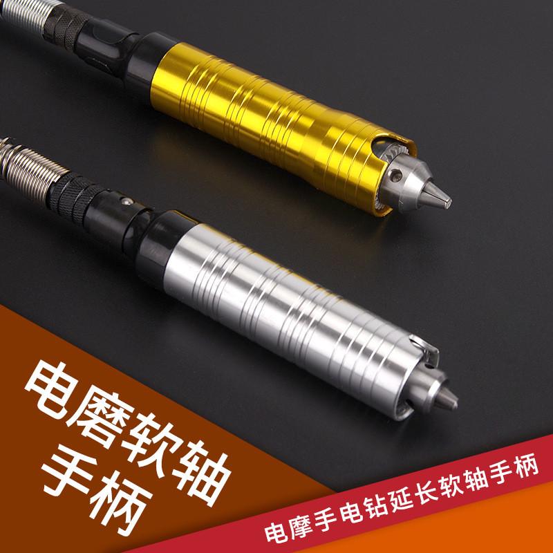 速发电钻电磨软轴k手柄钻夹头雕刻机配件延长软管瓷砖美缝清缝工