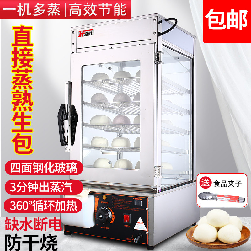 蒸包炉蒸柜小型无孔商用蒸箱保温柜E馒包子机早餐便利店加热全自