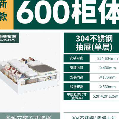 意驰 调味料抽屉式不锈钢置物架厨房橱柜蓝碗篮拉碗碟收纳篮拉篮