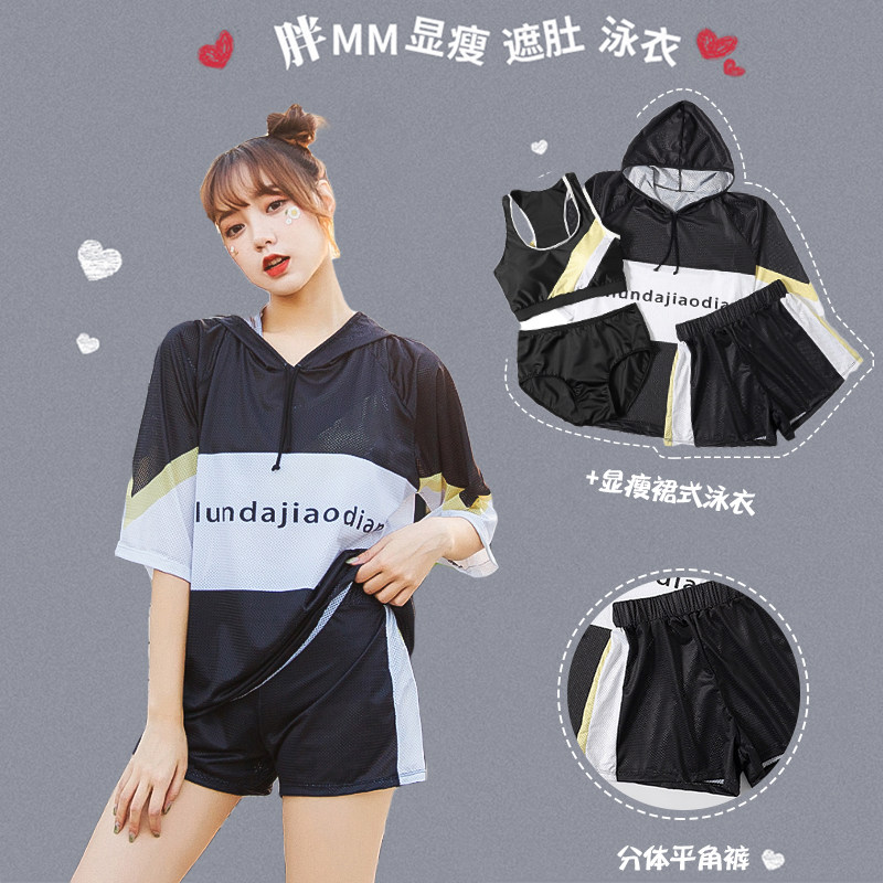 泳衣女三四c件套2020年新款遮肚显瘦温泉学生网红大码胖mm泳装ins