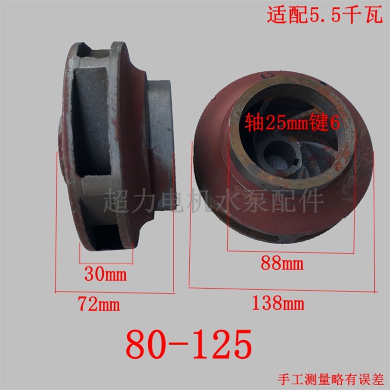 管道泵叶轮铸铁叶轮单极单吸管道离心泵叶轮生铁水泵叶轮