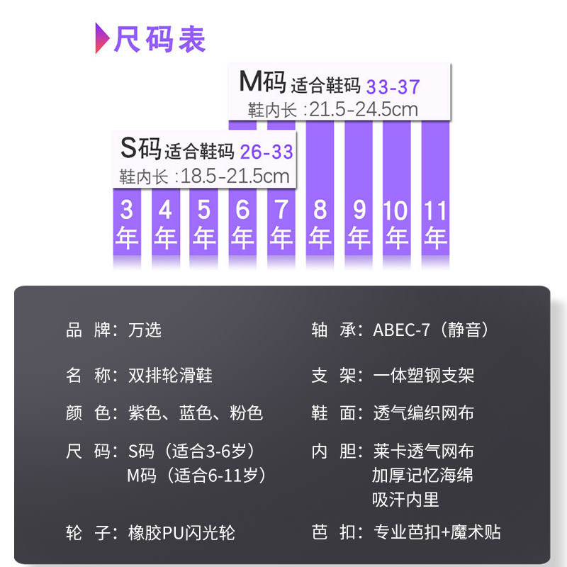 儿童轮滑鞋女孩初学者双排四轮高级溜冰鞋小学生男童滑冰鞋女