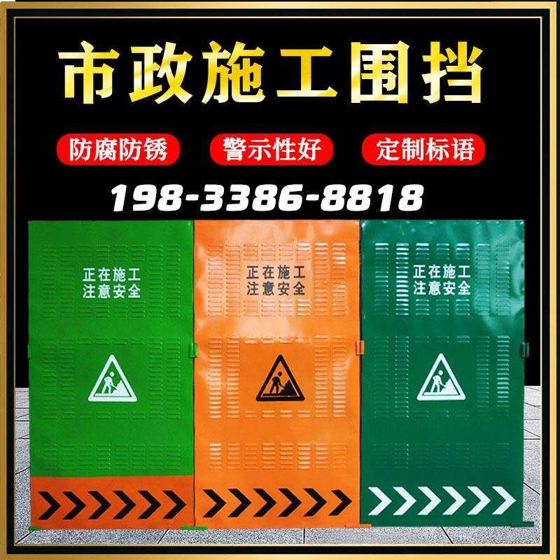 施工围挡工地围栏市n政可移动临时定做百叶孔防撞冲孔围挡防风挡