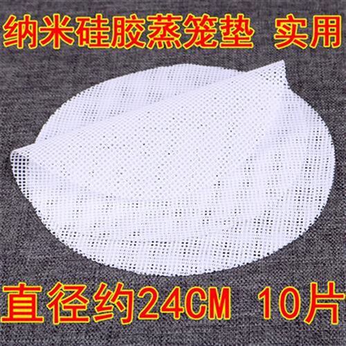 新品硅胶蒸笼垫圆形耐高温加厚蒸笼布屉布蒸包子蒸馒头不粘小笼包