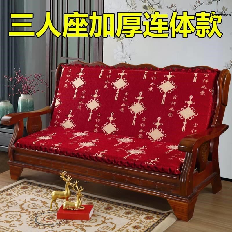 三人座实木沙发坐垫带靠背加厚可拆连身组合凉椅红木防滑海绵