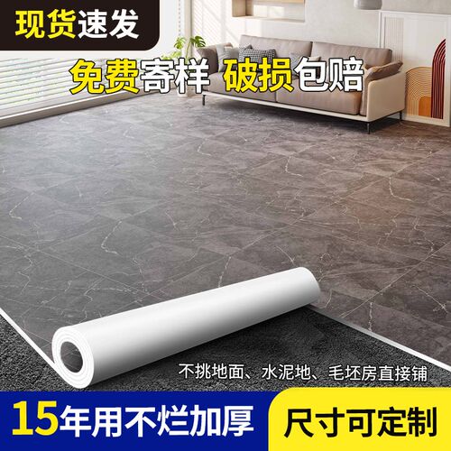 加厚耐磨pvch塑胶地板革水泥地直接铺3米宽家用自粘地贴纸地板铺