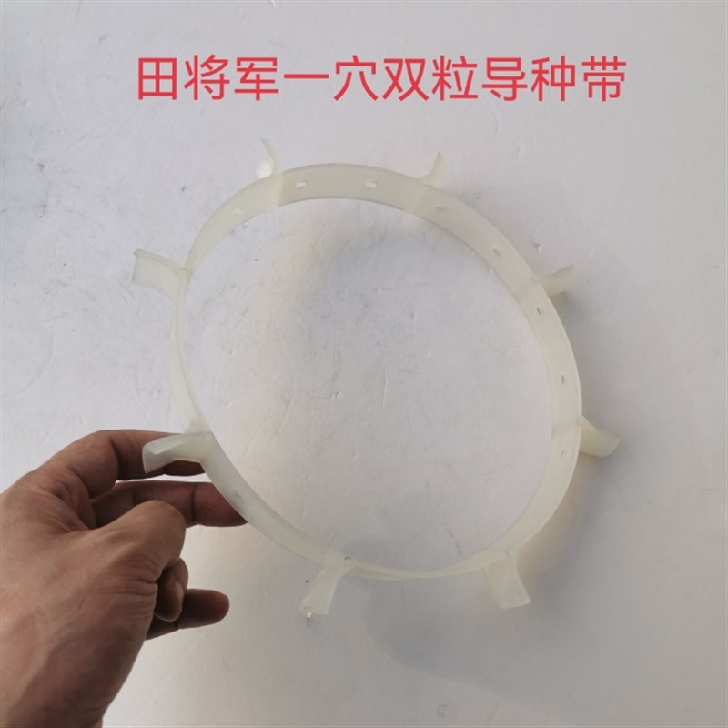 播种器导种带农机配件免耕机指夹玉米排种器一穴双粒农业一穴双株
