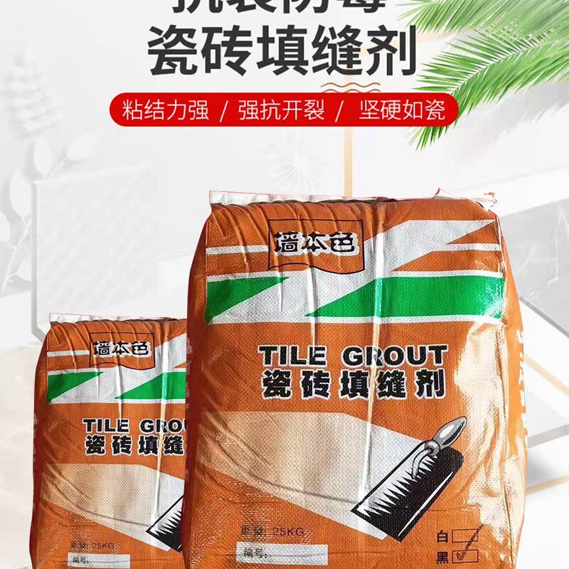 彩色防霉填缝剂粉黑色白色粗缝外墙砖勾缝剂文化砖瓷砖防水美缝剂