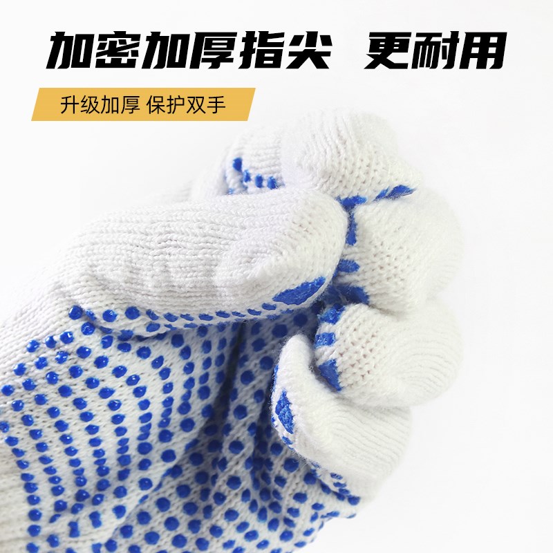 100双点胶棉纱手套劳保工作耐磨搬运防滑男女点塑胶点尼龙线手袜