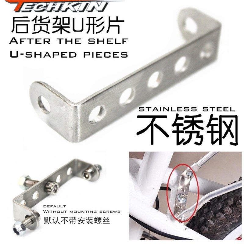 10401 不锈钢U型片货架 U型转D换座山地车自行车货架安装转换座架