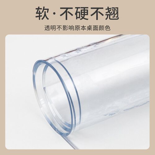 圆桌桌布pvc软玻璃防水防油免洗E圆形餐桌垫家用透明台布塑料膜