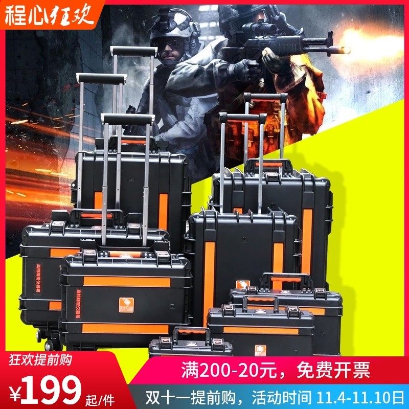 老A 拉a杆箱 五金工具箱 防水 仪器箱仪表箱防震箱 安全防护设备