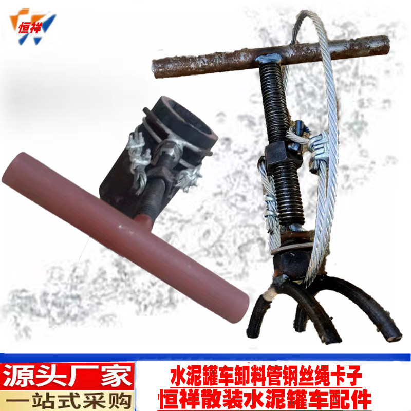 水泥罐车配件打灰管卡子卸料v管抱箍多功能喉箍钢丝绳卡子管夹喉