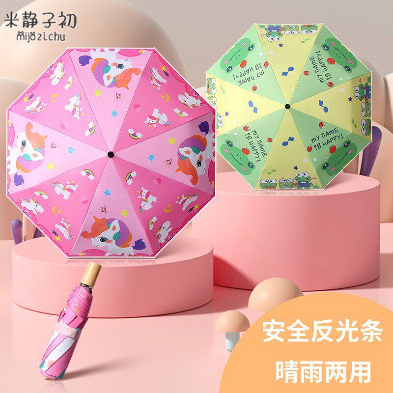 雨伞儿童8岁三折伞黑胶晴雨伞卡通幼儿园L童伞手动小孩太阳伞学生