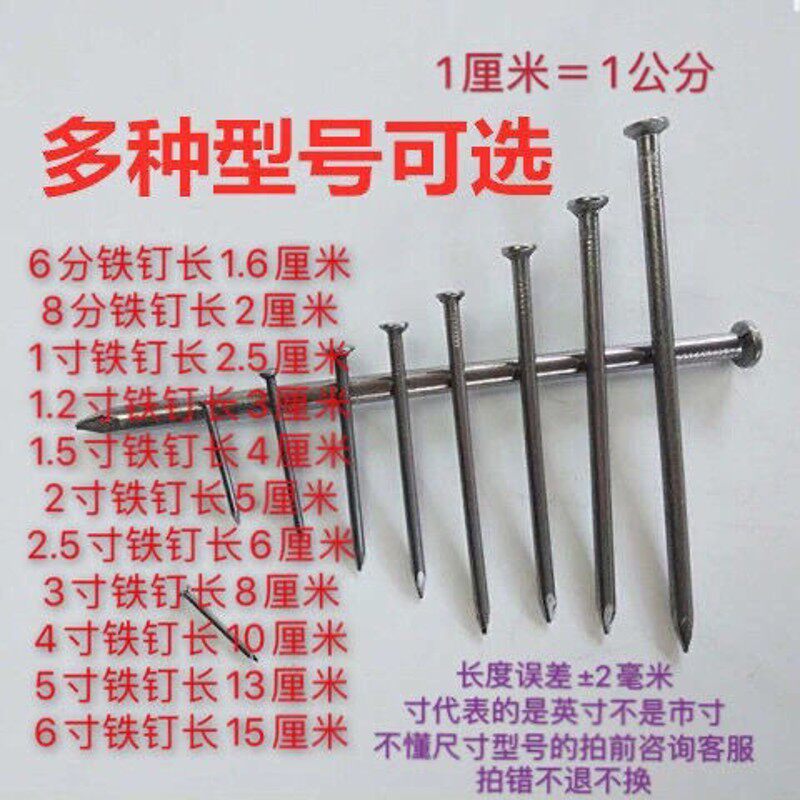 小钉子最小号铁h钉子铁钉木工钉元钉洋钉建筑铁钉子2寸25寸3寸4寸