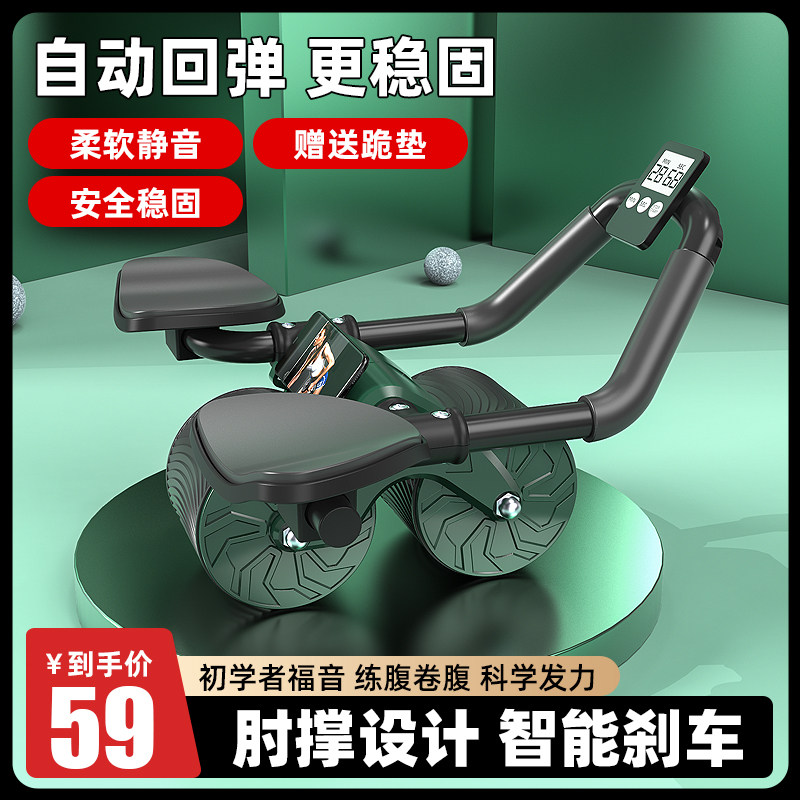 肘撑式自动回弹健腹轮腹肌轮健身器材家用收腹卷腹轮运动男士新款