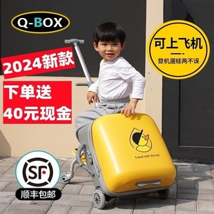 行李箱儿童座椅可坐可骑拉杆箱旅游神器宝宝O骑行箱登机卡通密码