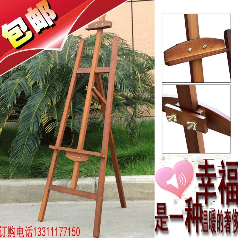 1.45m胡桃色后撑画架木制画架木质画架殿堂海报架婚庆展示架