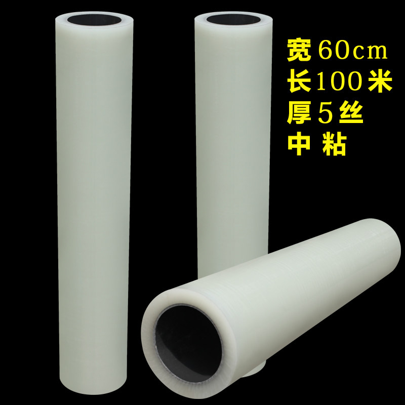 透明不锈钢保护膜自粘膜pe保护膜家具膜宽60长100米洗衣机贴膜