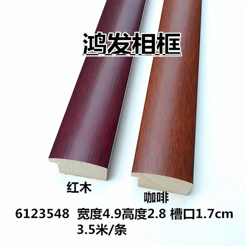 。字画实木木线h条612548小)框相国画装饰线条相框框条.5米/条
