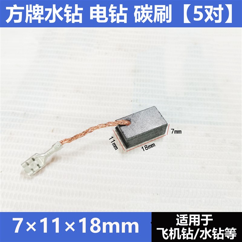 方牌大历世水钻搅拌器8152转子定子外壳碳刷齿轮开关手把电钻碳刷