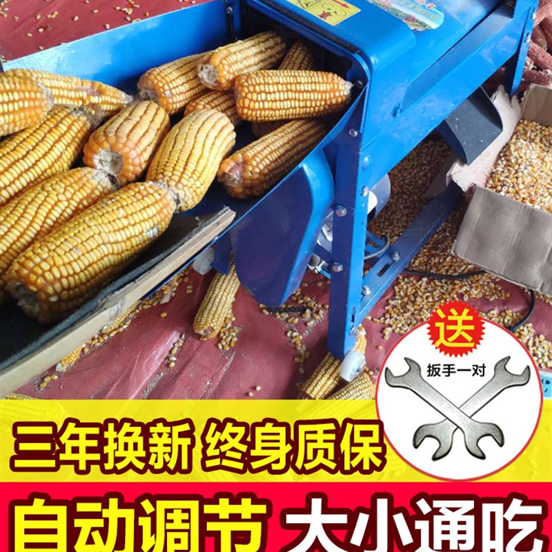 玉米拖脱粒机包谷小型家s用电动全自动苞米粒剥离打W机器剥皮脱离