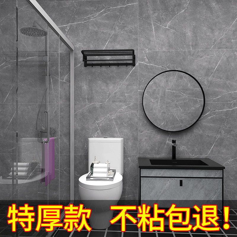 卫生间防水墙贴壁纸自粘厕所墙纸防潮洗澡间浴室贴纸墙壁墙面