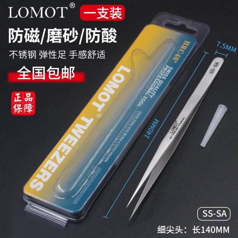镊子 工具 f维修 扁头尖嘴手机维修工具工具维修平头维修套装加厚