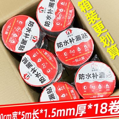 速发楼顶房屋康惠居材屋顶防水胶带自粘房顶漏水贴丁基补漏卷涂料