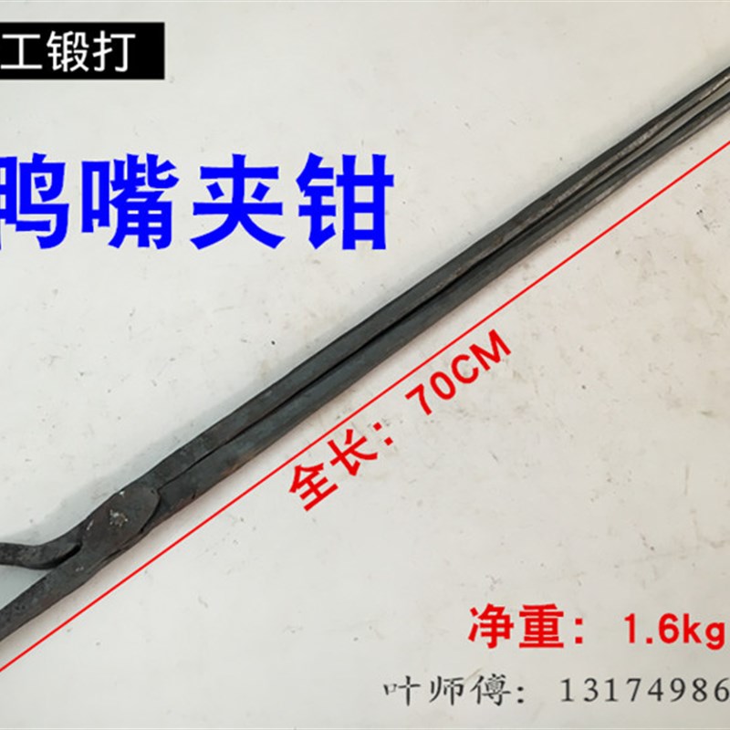 手工夹钳铁d匠钳产品钳固定夹工具钳圆头持物夹子铝锭钳火钳打铁