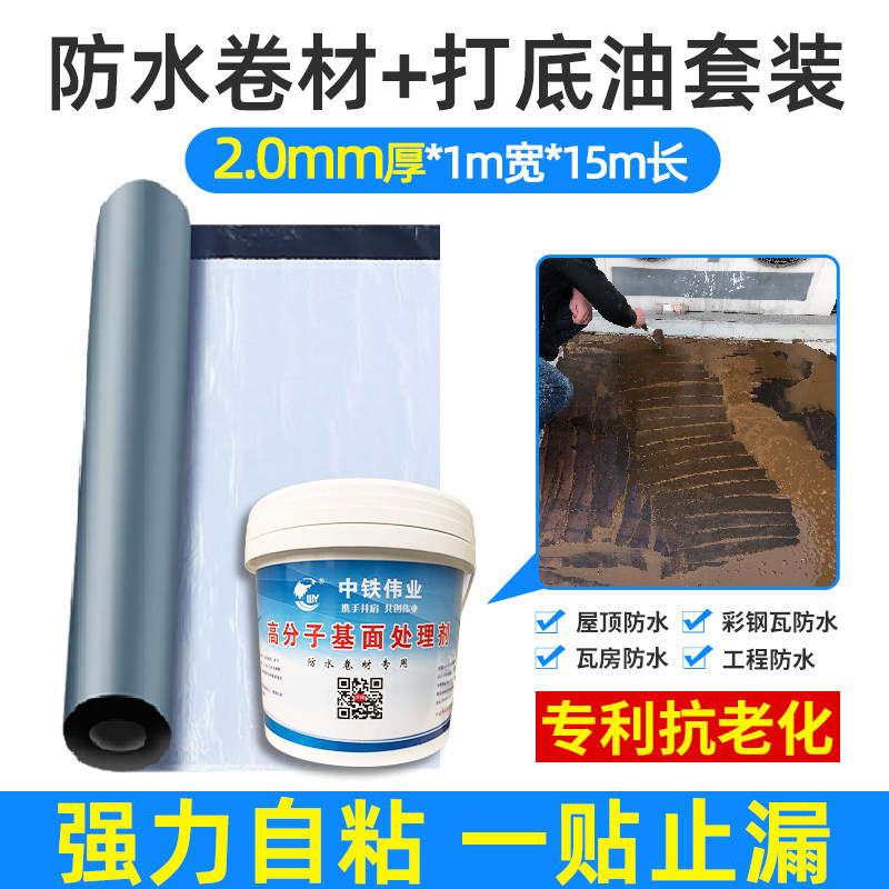 瓦片屋顶自粘型沥青防水卷材房z顶补漏材料丁基胶带高粘度防雨布