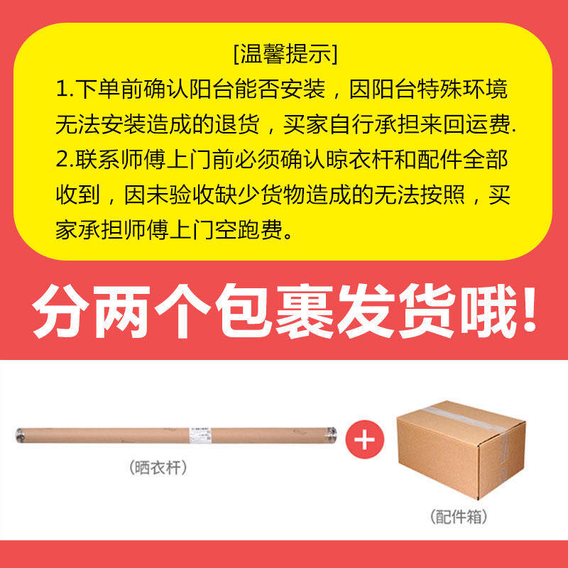 新款卧室b小阳台单杆升降晾衣架手摇飘窗上下杆晒被加筋杆镂孔晒
