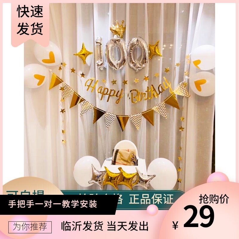 临沂宝宝百天生日气球装饰百日宴场景布置套餐儿童男生女孩主题背
